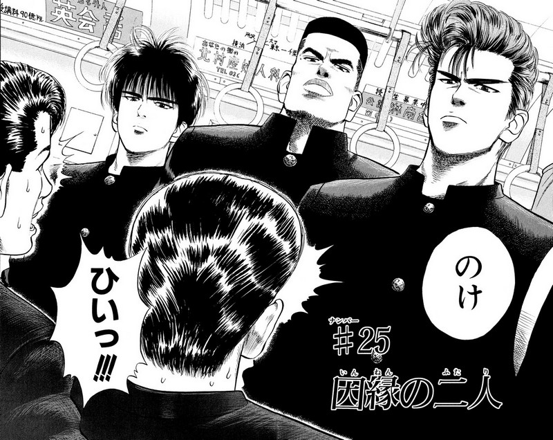 スラムダンク 新装版 - 第25話: スラムダンク 新装版 (Raw – Free) 【第25話】
 読む - Page 2