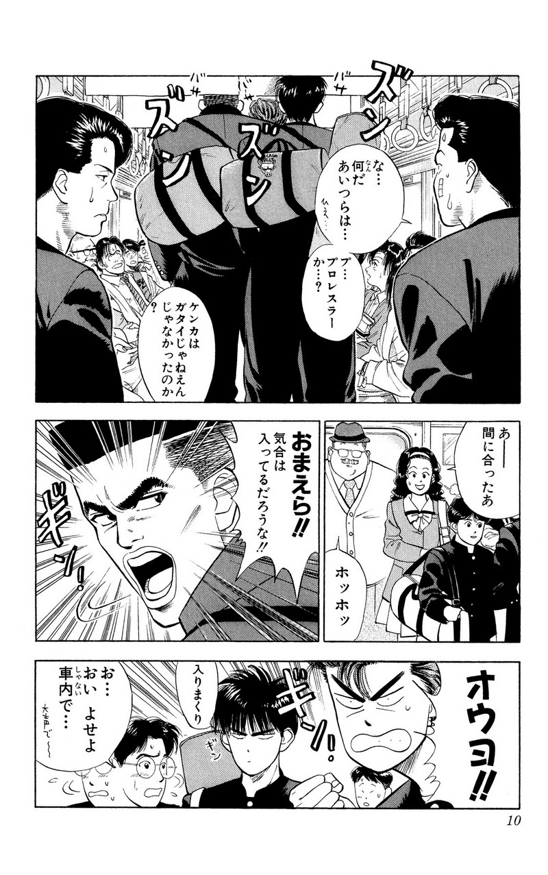 スラムダンク 新装版 - 第25話: スラムダンク 新装版 (Raw – Free) 【第25話】
 読む - Page 3