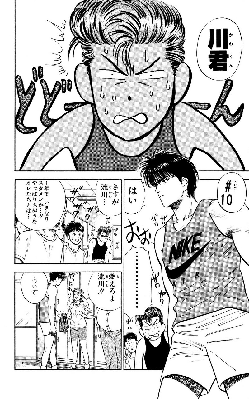 スラムダンク 新装版 - 第26話: スラムダンク 新装版 (Raw – Free) 【第26話】
 読む - Page 11