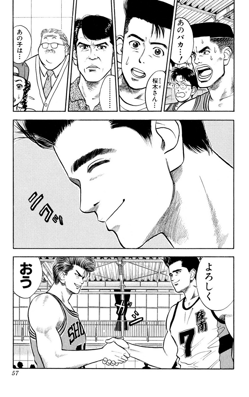 スラムダンク 新装版 - 第26話: スラムダンク 新装版 (Raw – Free) 【第26話】
 読む - Page 29