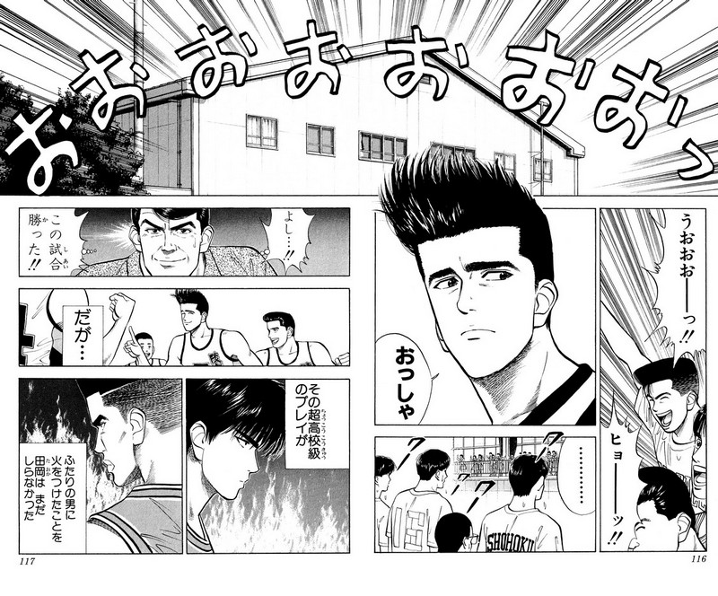 スラムダンク 新装版 - 第29話: スラムダンク 新装版 (Raw – Free) 【第29話】
 読む - Page 6