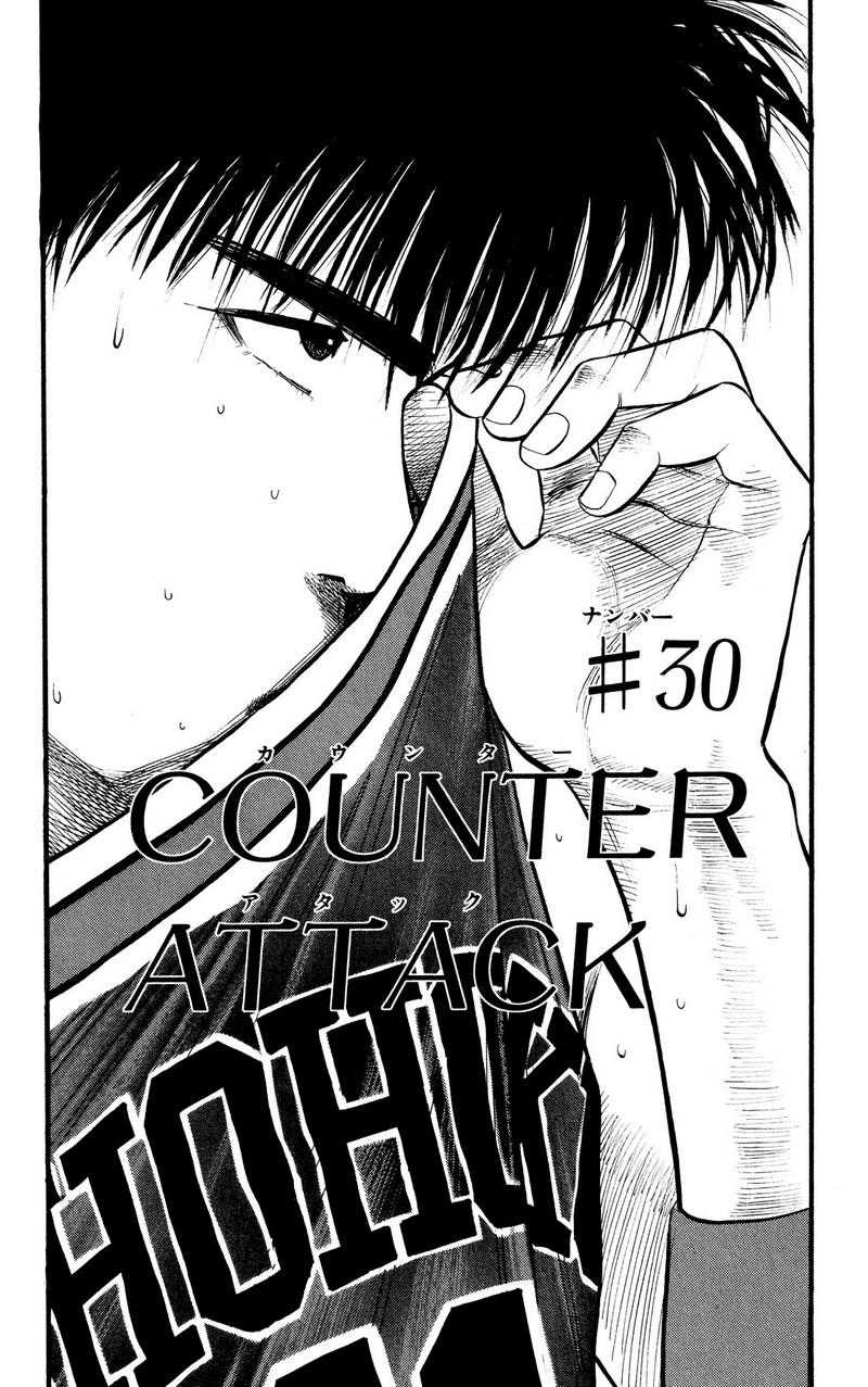 スラムダンク 新装版 - 第30話: スラムダンク 新装版 (Raw – Free) 【第30話】
 読む - Page 1