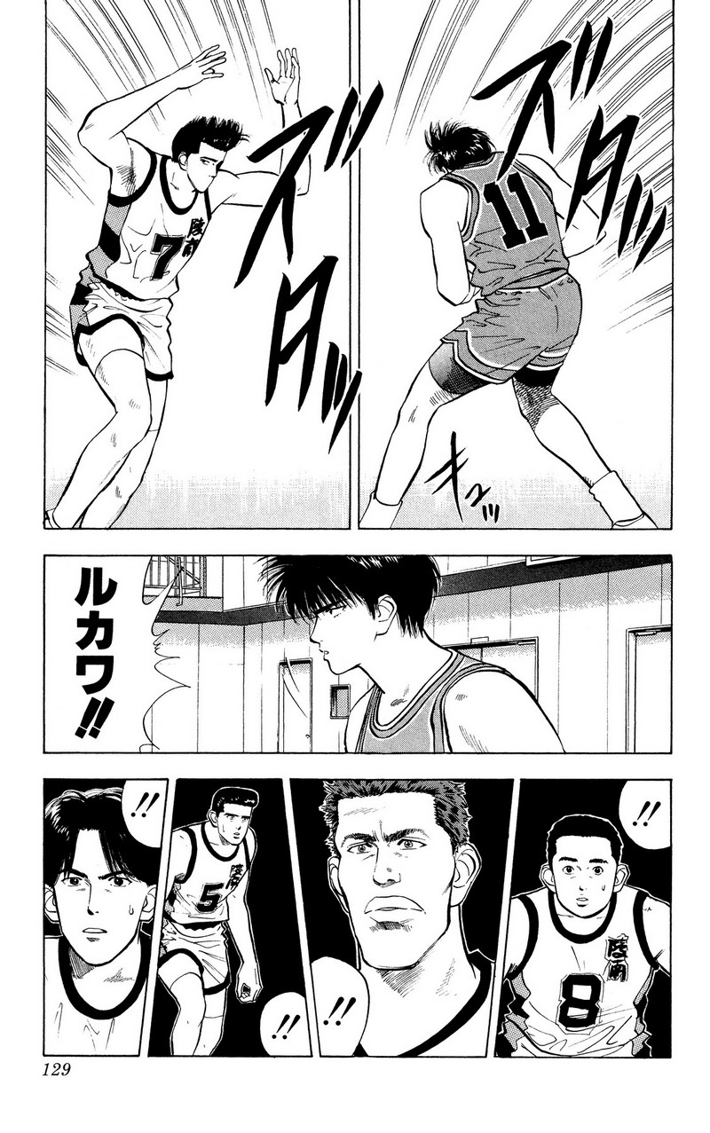 スラムダンク 新装版 - 第30話: スラムダンク 新装版 (Raw – Free) 【第30話】
 読む - Page 11