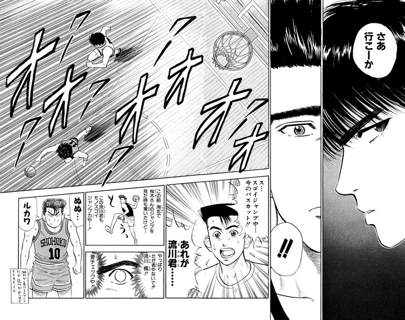 スラムダンク 新装版 - 第30話: スラムダンク 新装版 (Raw – Free) 【第30話】
 読む - Page 12