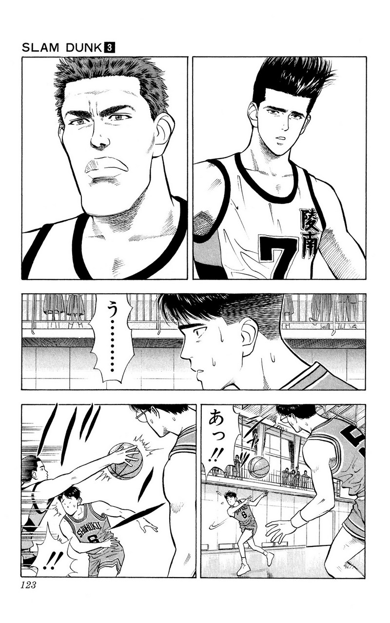 スラムダンク 新装版 - 第30話: スラムダンク 新装版 (Raw – Free) 【第30話】
 読む - Page 5