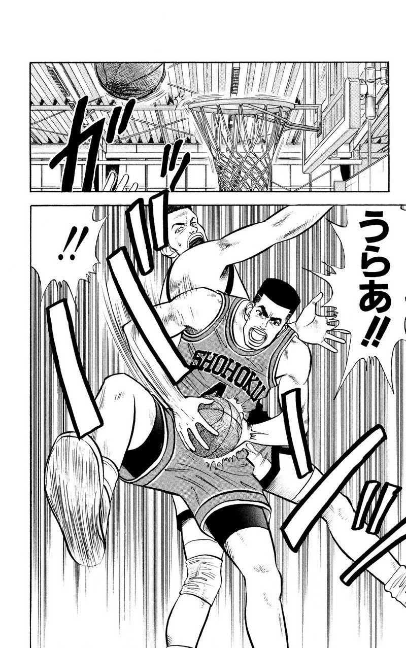 スラムダンク 新装版 - 第31話: スラムダンク 新装版 (Raw – Free) 【第31話】
 読む - Page 8