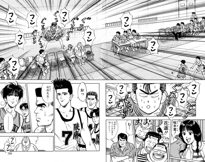 スラムダンク 新装版 - 第33話: スラムダンク 新装版 (Raw – Free) 【第33話】
 読む - Page 10