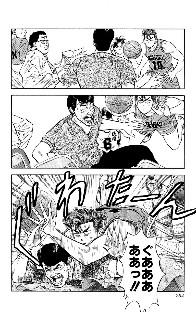 スラムダンク 新装版 - 第35話: スラムダンク 新装版 (Raw – Free) 【第35話】
 読む - Page 10