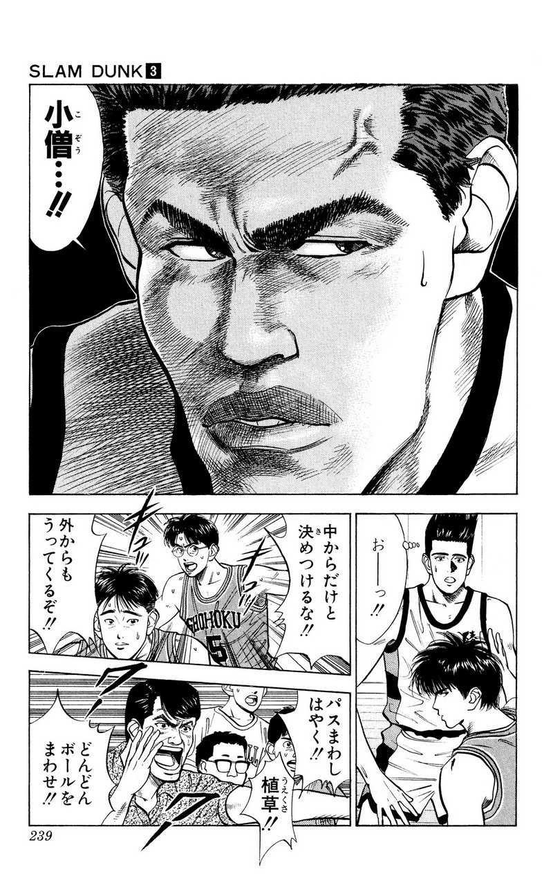 スラムダンク 新装版 - 第35話: スラムダンク 新装版 (Raw – Free) 【第35話】
 読む - Page 15