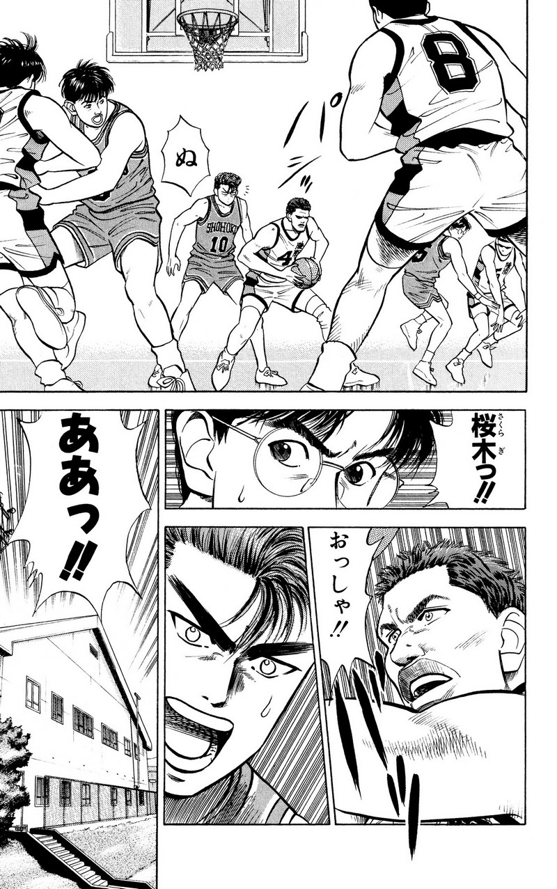 スラムダンク 新装版 - 第35話: スラムダンク 新装版 (Raw – Free) 【第35話】
 読む - Page 17
