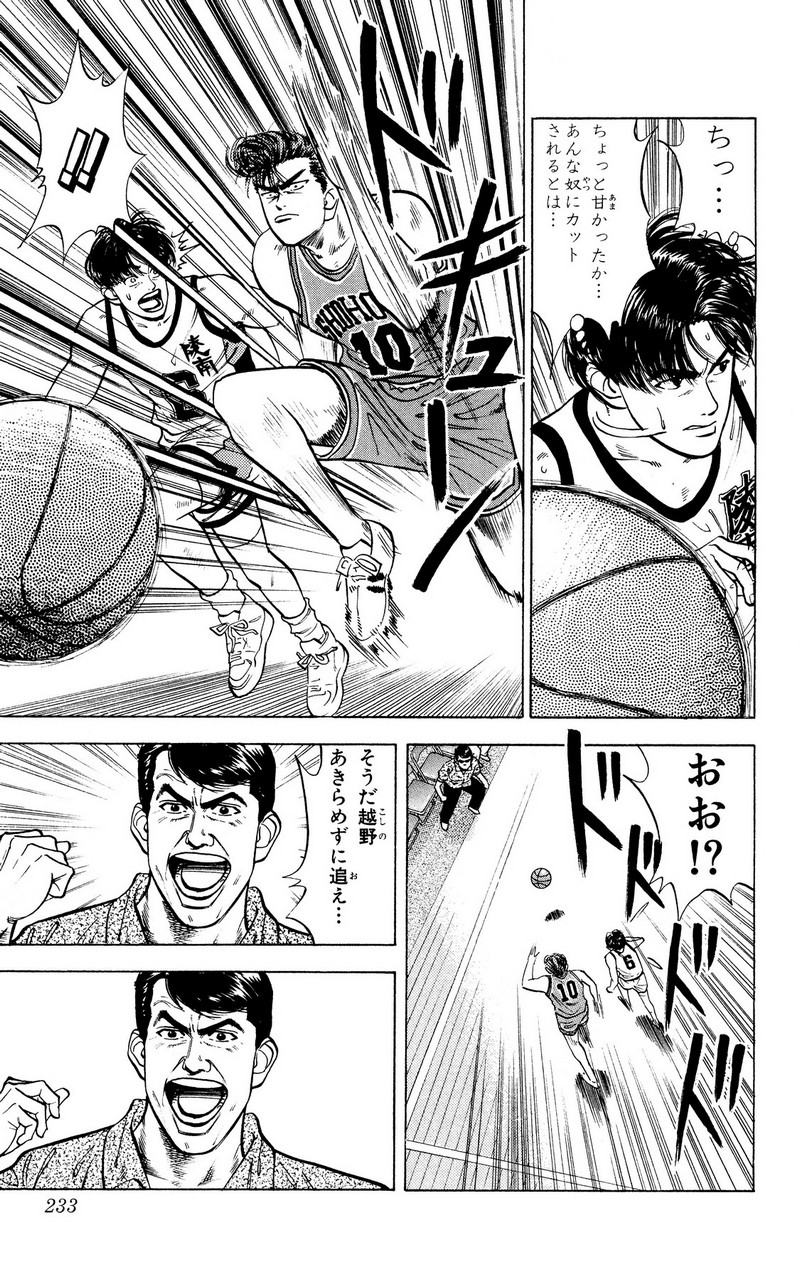 スラムダンク 新装版 - 第35話: スラムダンク 新装版 (Raw – Free) 【第35話】
 読む - Page 9