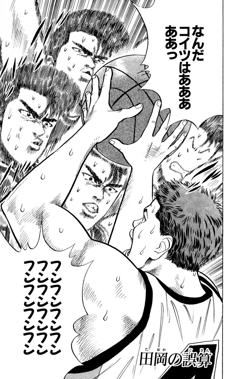 スラムダンク 新装版 - 第36話: スラムダンク 新装版 (Raw – Free) 【第36話】
 読む - Page 1
