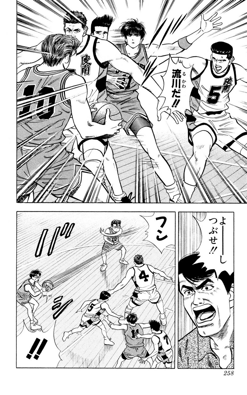 スラムダンク 新装版 - 第36話: スラムダンク 新装版 (Raw – Free) 【第36話】
 読む - Page 13