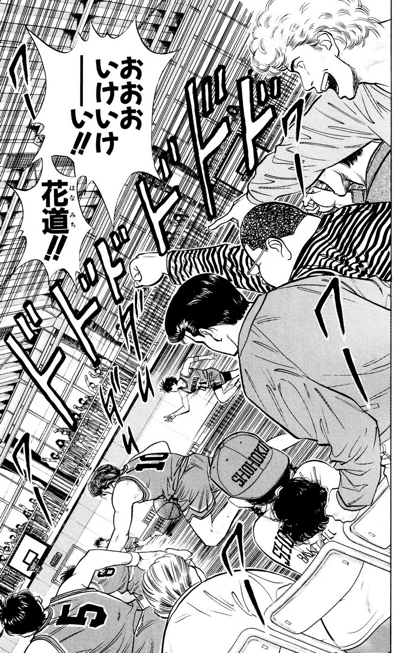 スラムダンク 新装版 - 第36話: スラムダンク 新装版 (Raw – Free) 【第36話】
 読む - Page 8