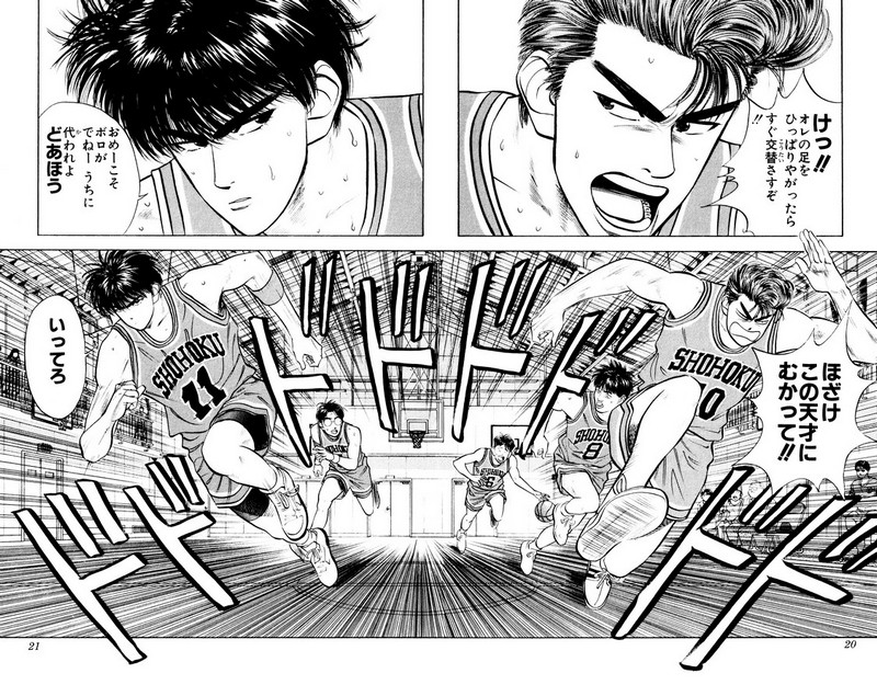 スラムダンク 新装版 - 第37話: スラムダンク 新装版 (Raw – Free) 【第37話】
 読む - Page 14