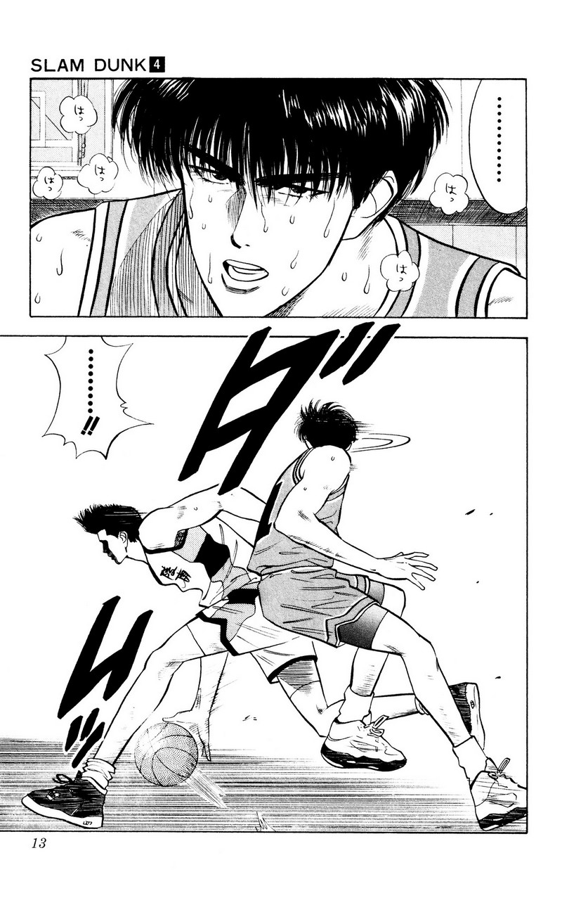 スラムダンク 新装版 - 第37話: スラムダンク 新装版 (Raw – Free) 【第37話】
 読む - Page 7