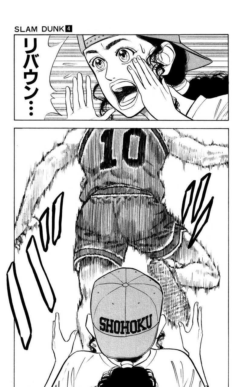 スラムダンク 新装版 - 第38話: スラムダンク 新装版 (Raw – Free) 【第38話】
 読む - Page 11
