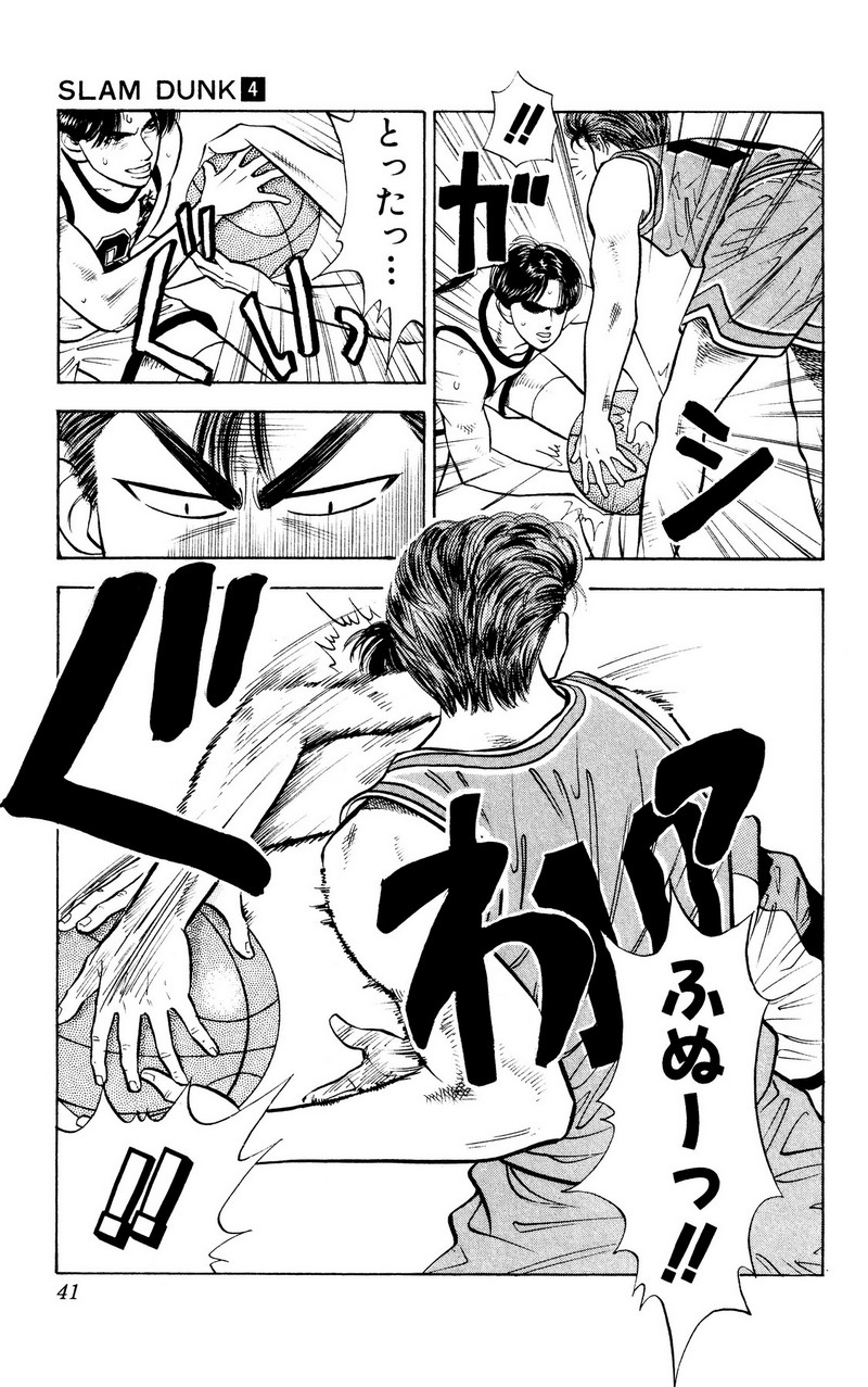 スラムダンク 新装版 - 第38話: スラムダンク 新装版 (Raw – Free) 【第38話】
 読む - Page 14
