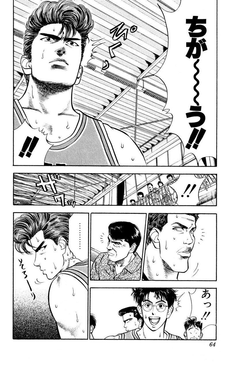 スラムダンク 新装版 - 第39話: スラムダンク 新装版 (Raw – Free) 【第39話】
 読む - Page 18