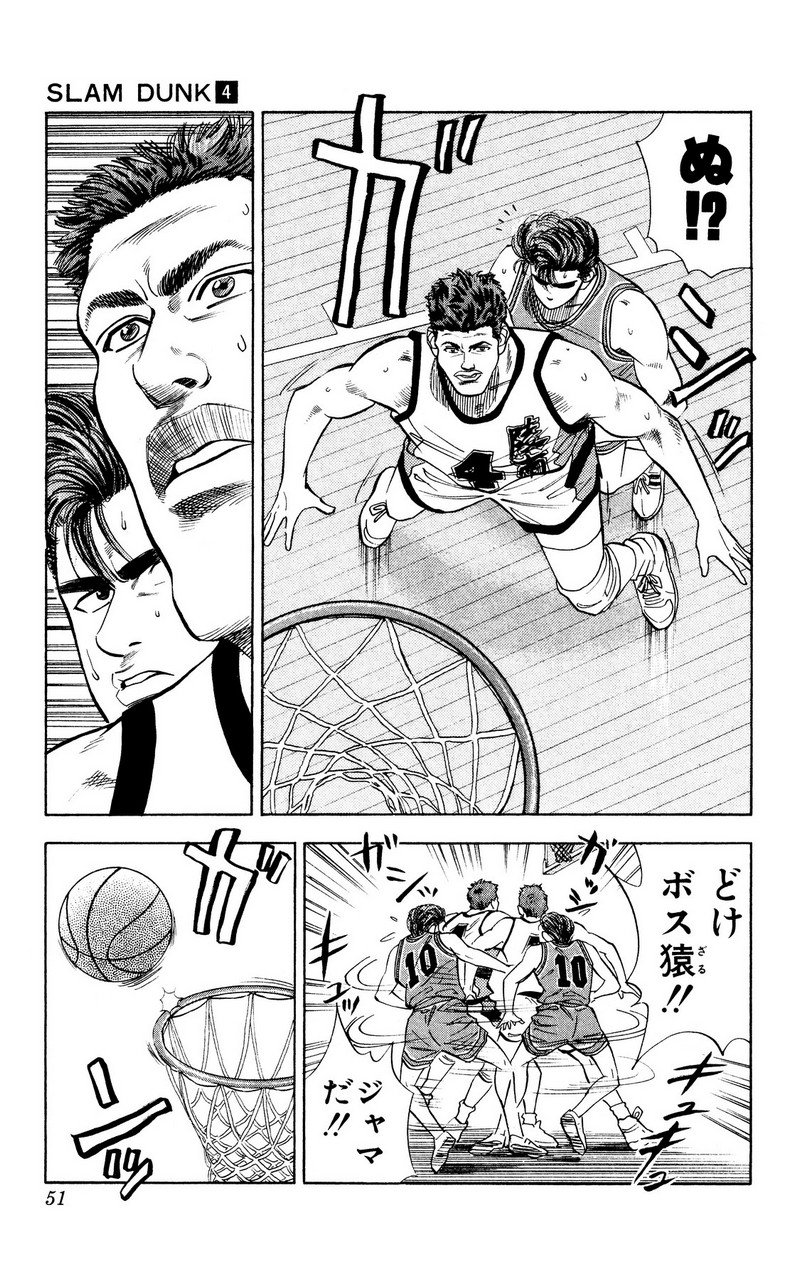 スラムダンク 新装版 - 第39話: スラムダンク 新装版 (Raw – Free) 【第39話】
 読む - Page 5