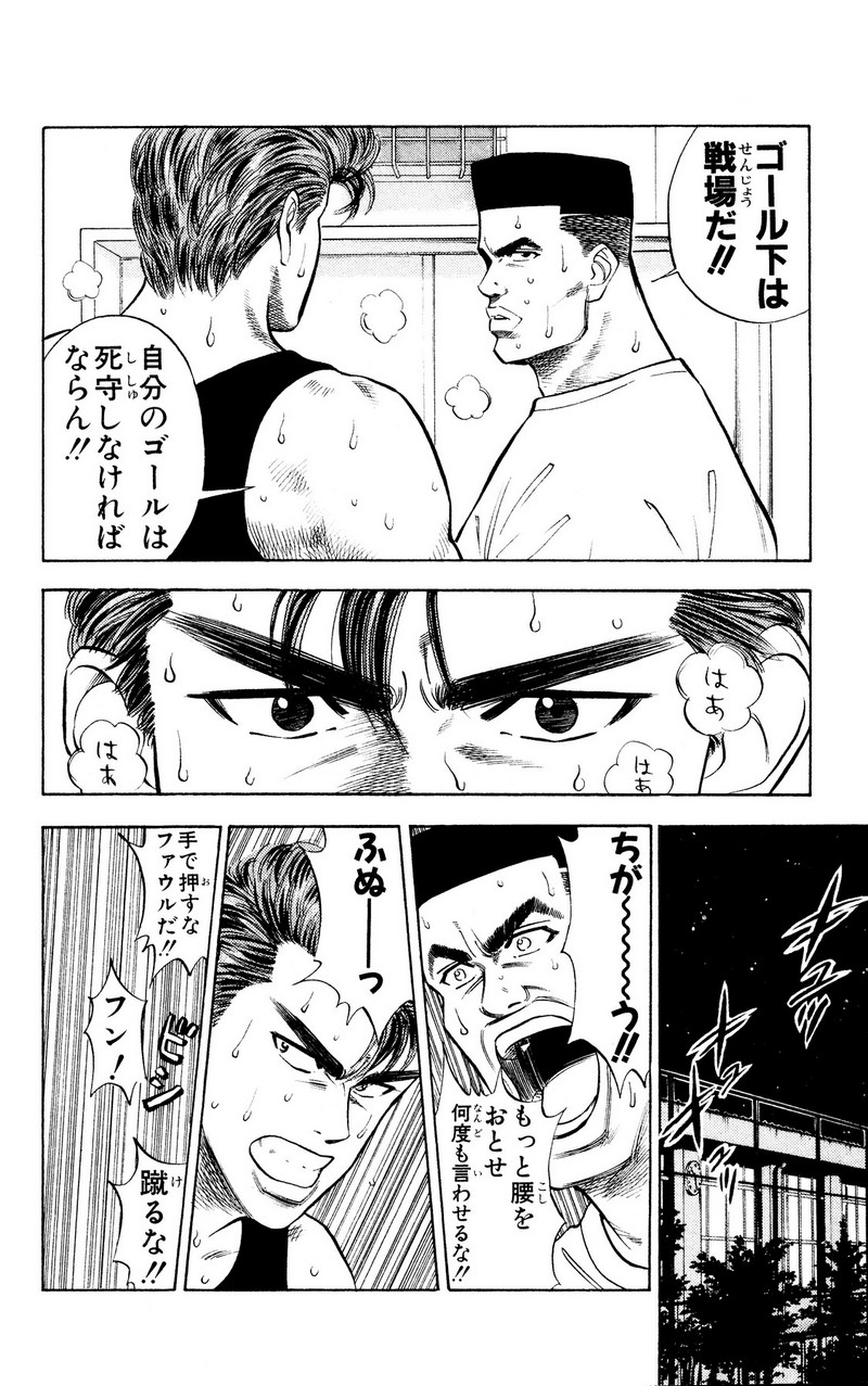 スラムダンク 新装版 - 第40話: スラムダンク 新装版 (Raw – Free) 【第40話】
 読む - Page 16