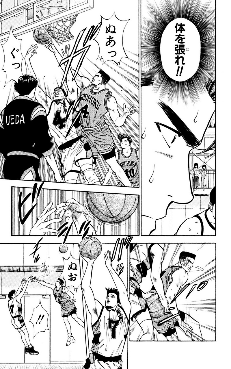 スラムダンク 新装版 - 第40話: スラムダンク 新装版 (Raw – Free) 【第40話】
 読む - Page 17