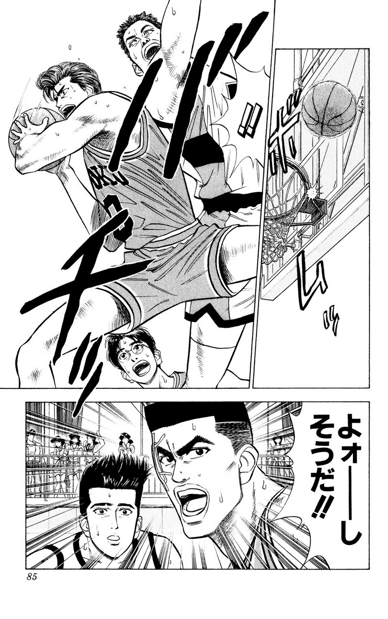 スラムダンク 新装版 - 第40話: スラムダンク 新装版 (Raw – Free) 【第40話】
 読む - Page 19