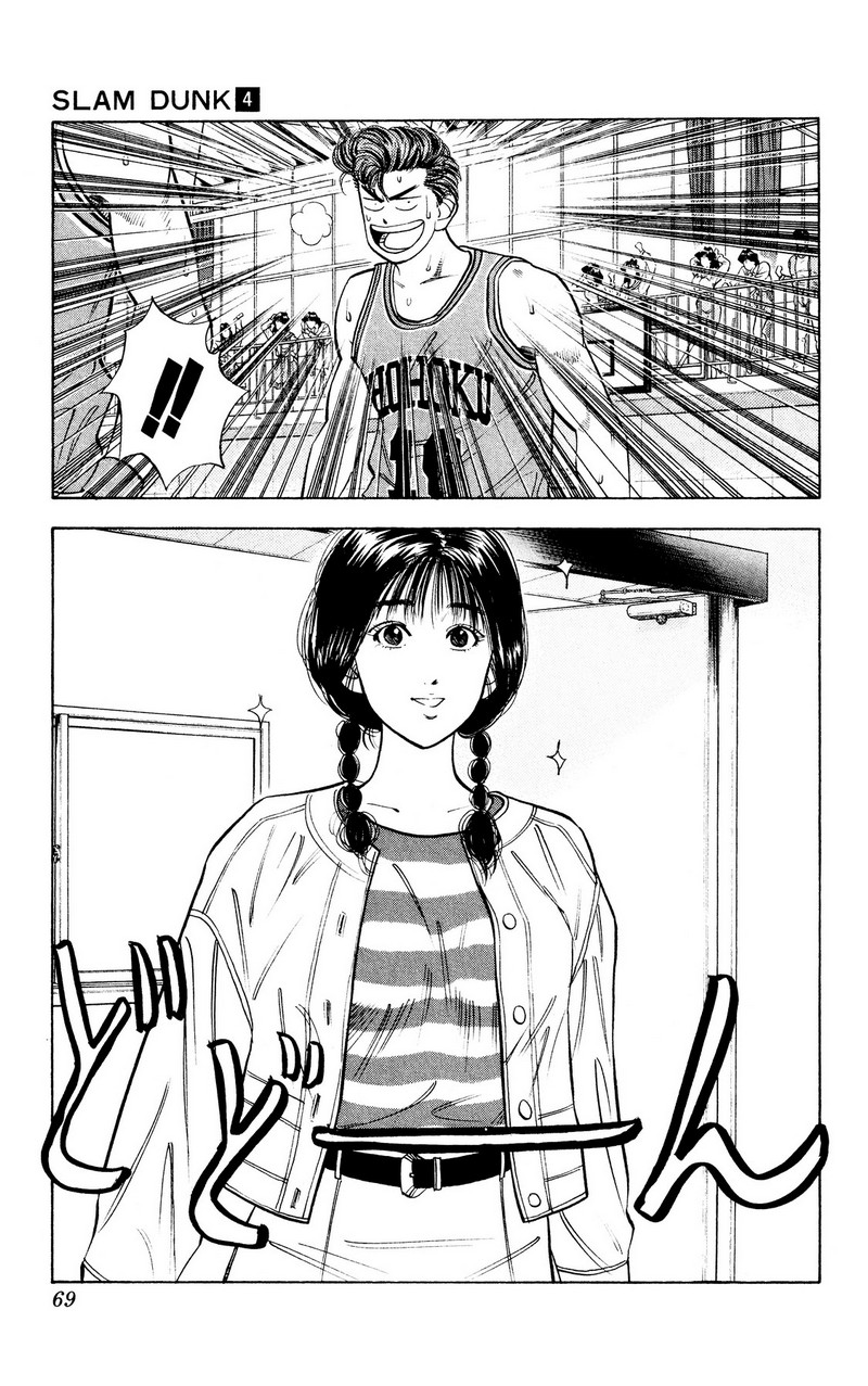 スラムダンク 新装版 - 第40話: スラムダンク 新装版 (Raw – Free) 【第40話】
 読む - Page 3