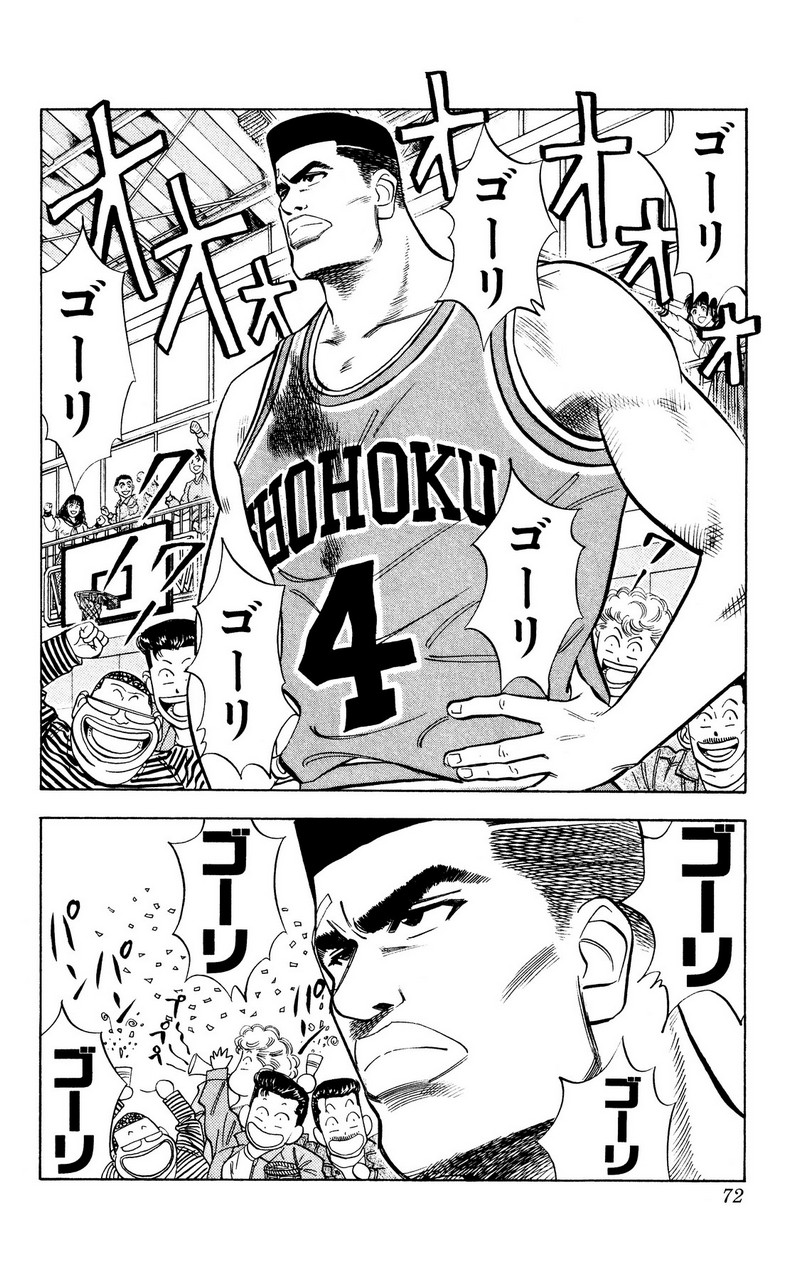 スラムダンク 新装版 - 第40話: スラムダンク 新装版 (Raw – Free) 【第40話】
 読む - Page 6