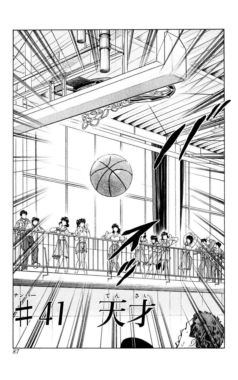 スラムダンク 新装版 - 第41話: スラムダンク 新装版 (Raw – Free) 【第41話】
 読む - Page 1