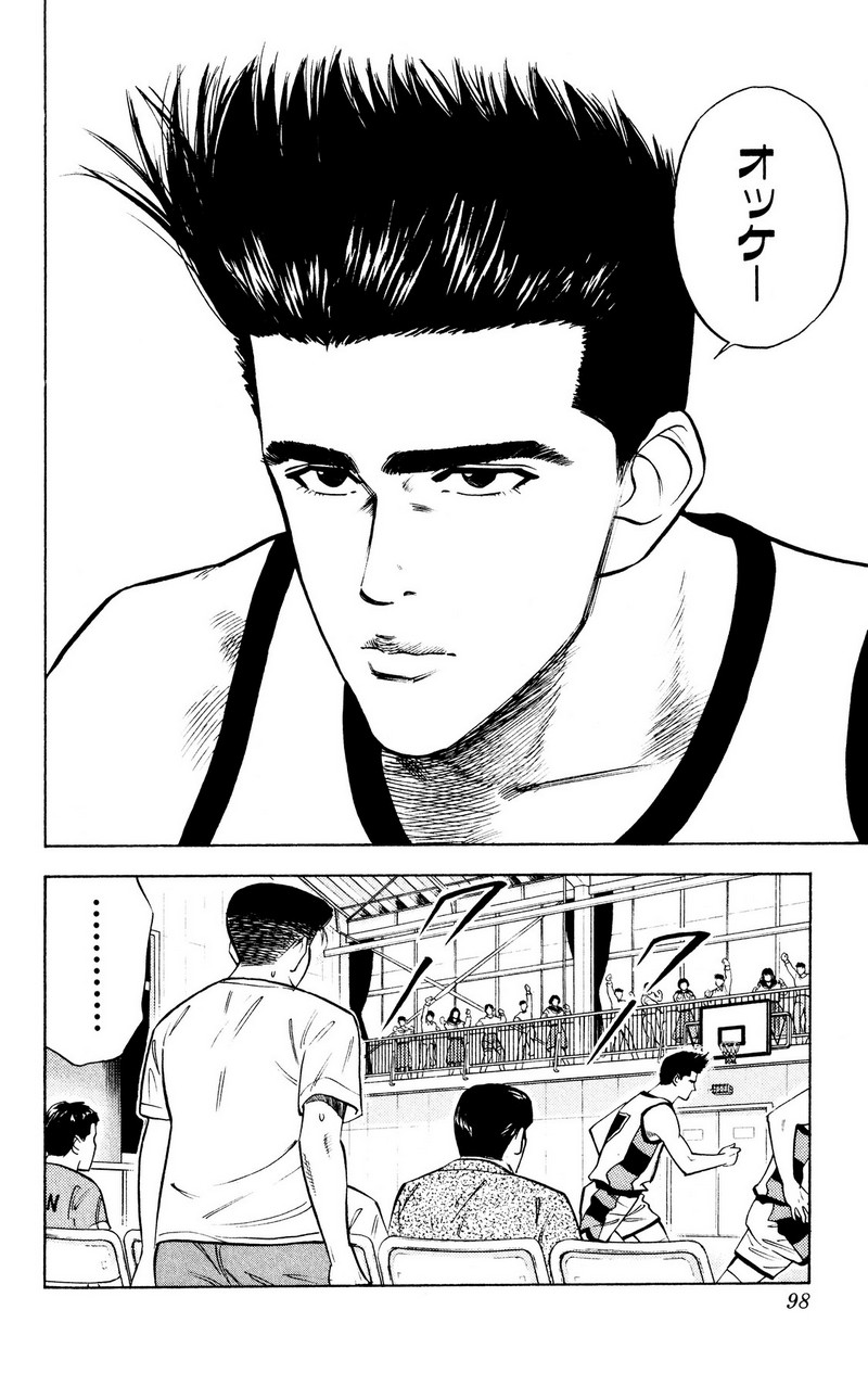 スラムダンク 新装版 - 第41話: スラムダンク 新装版 (Raw – Free) 【第41話】
 読む - Page 12
