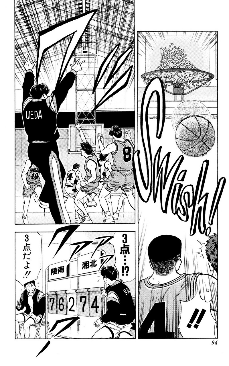 スラムダンク 新装版 - 第41話: スラムダンク 新装版 (Raw – Free) 【第41話】
 読む - Page 8