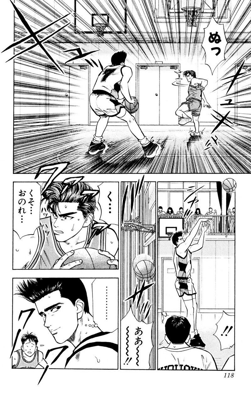 スラムダンク 新装版 - 第42話: スラムダンク 新装版 (Raw – Free) 【第42話】
 読む - Page 10