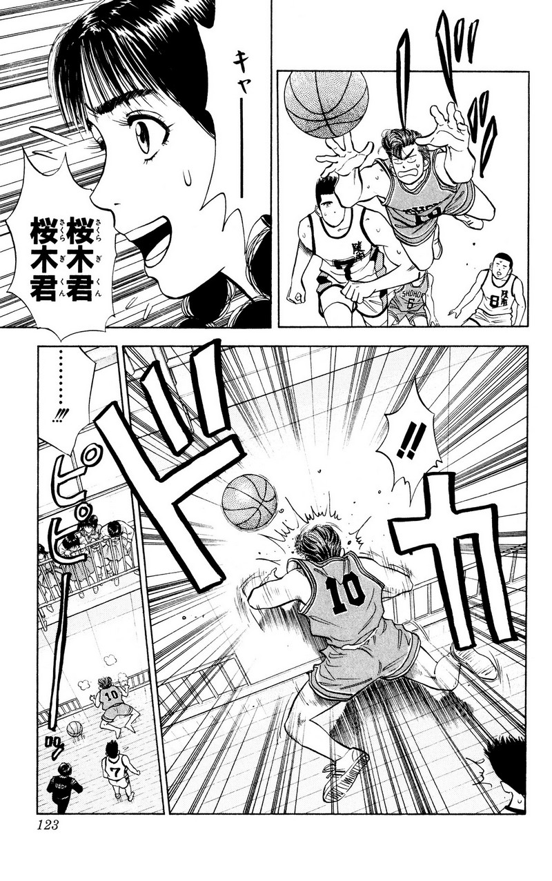 スラムダンク 新装版 - 第42話: スラムダンク 新装版 (Raw – Free) 【第42話】
 読む - Page 15