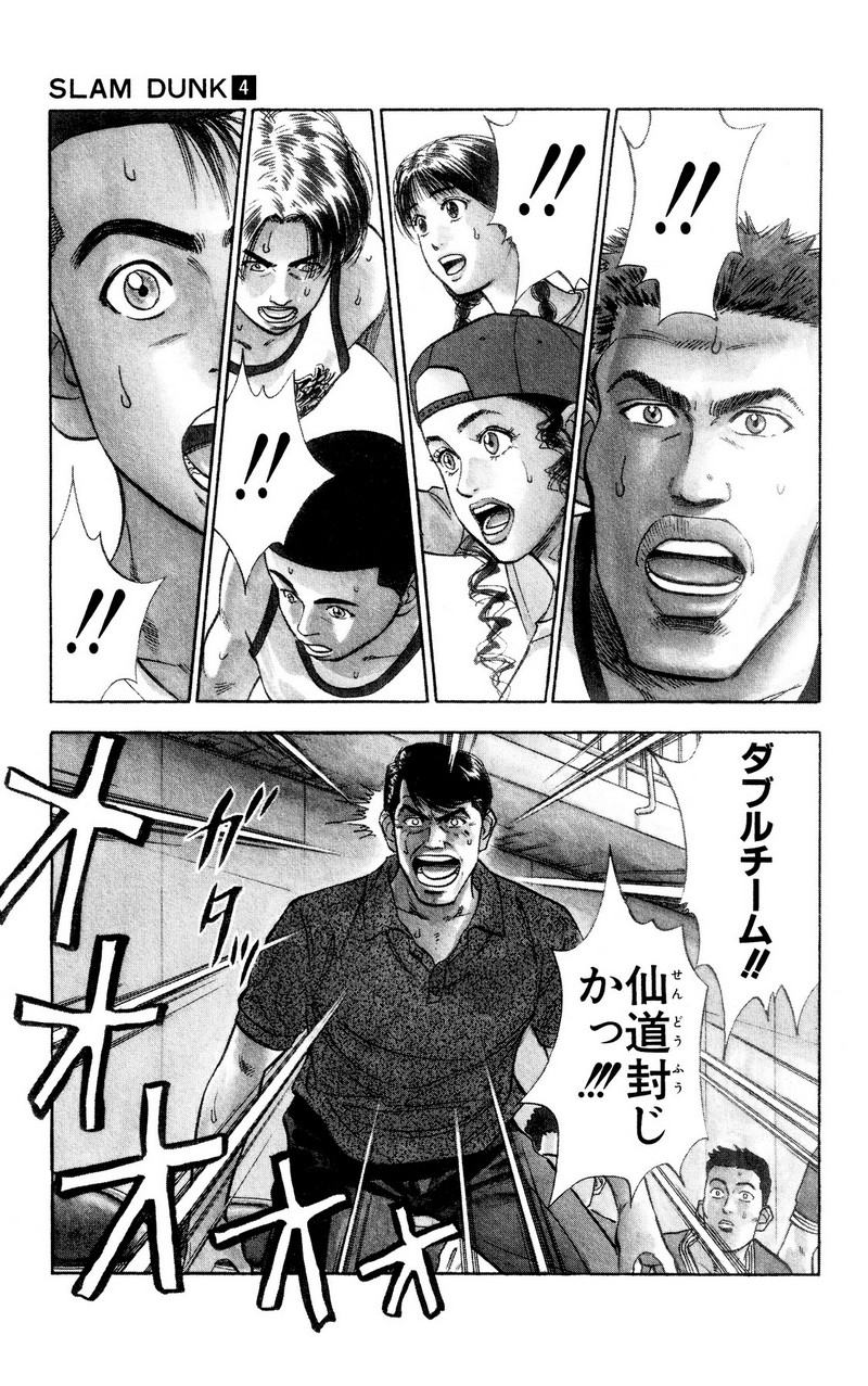 スラムダンク 新装版 - 第43話: スラムダンク 新装版 (Raw – Free) 【第43話】
 読む - Page 11