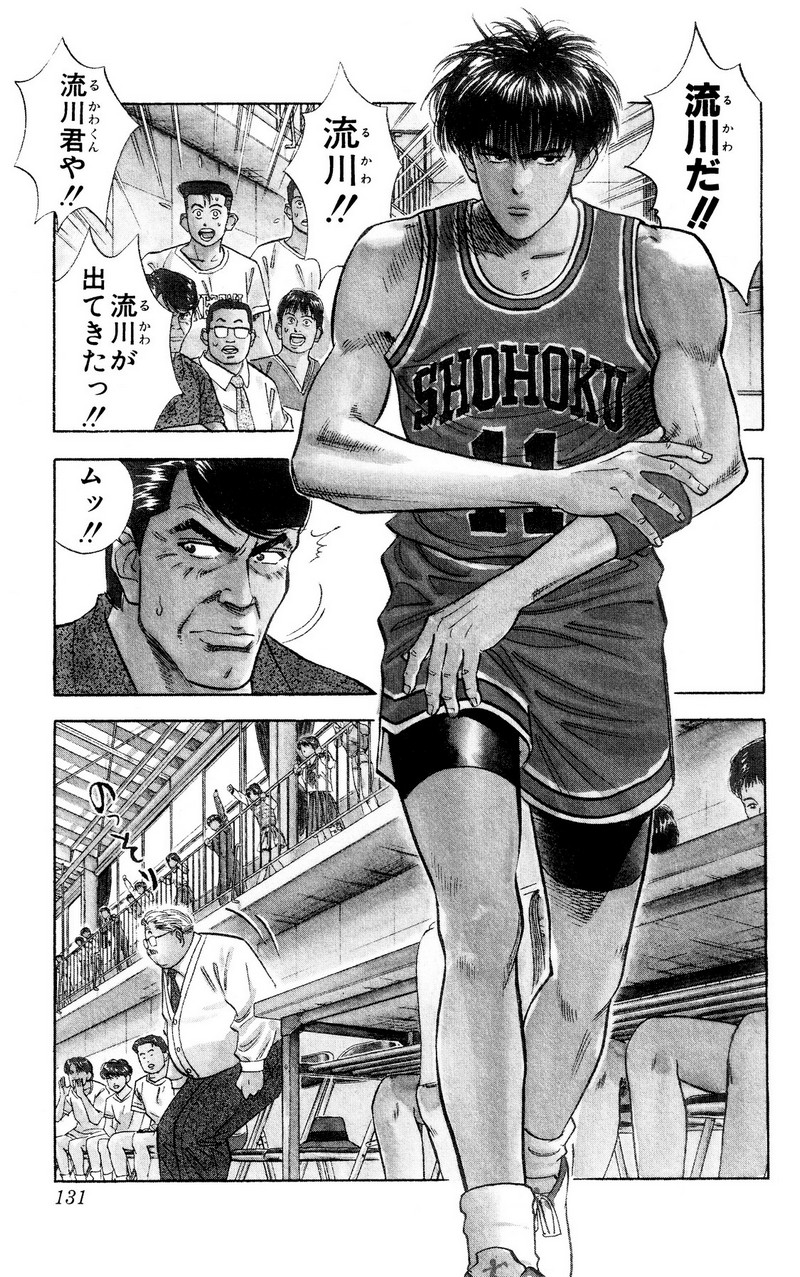 スラムダンク 新装版 - 第43話: スラムダンク 新装版 (Raw – Free) 【第43話】
 読む - Page 3