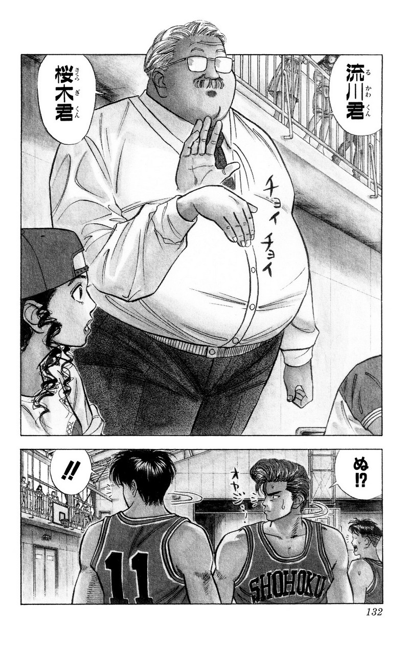 スラムダンク 新装版 - 第43話: スラムダンク 新装版 (Raw – Free) 【第43話】
 読む - Page 4