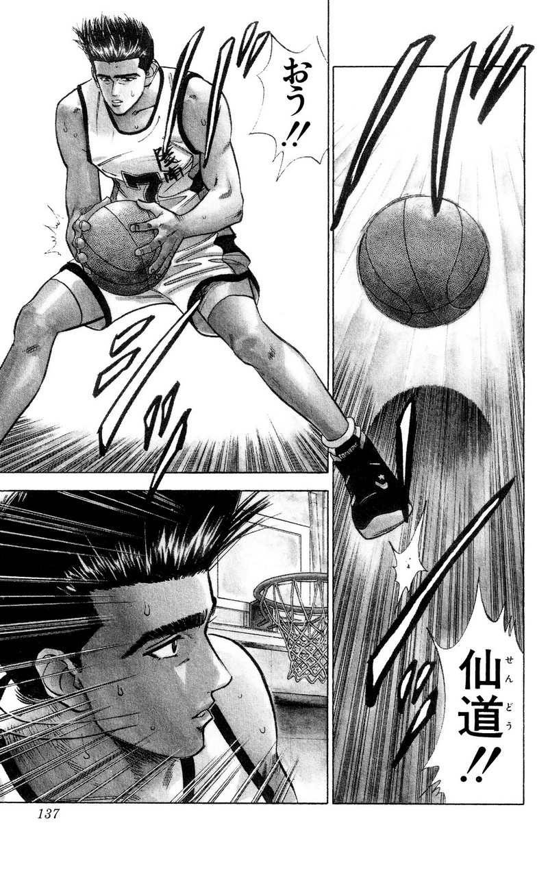 スラムダンク 新装版 - 第43話: スラムダンク 新装版 (Raw – Free) 【第43話】
 読む - Page 9