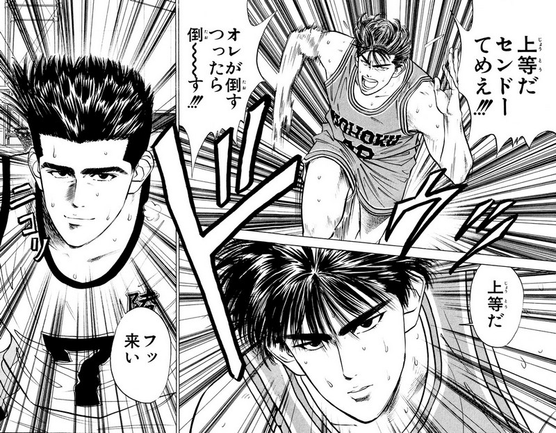 スラムダンク 新装版 - 第44話: スラムダンク 新装版 (Raw – Free) 【第44話】
 読む - Page 10