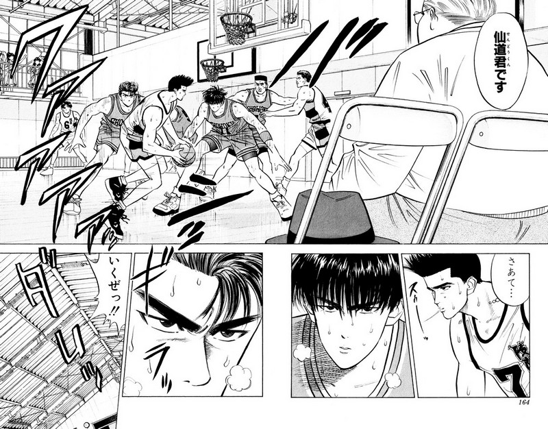 スラムダンク 新装版 - 第44話: スラムダンク 新装版 (Raw – Free) 【第44話】
 読む - Page 17