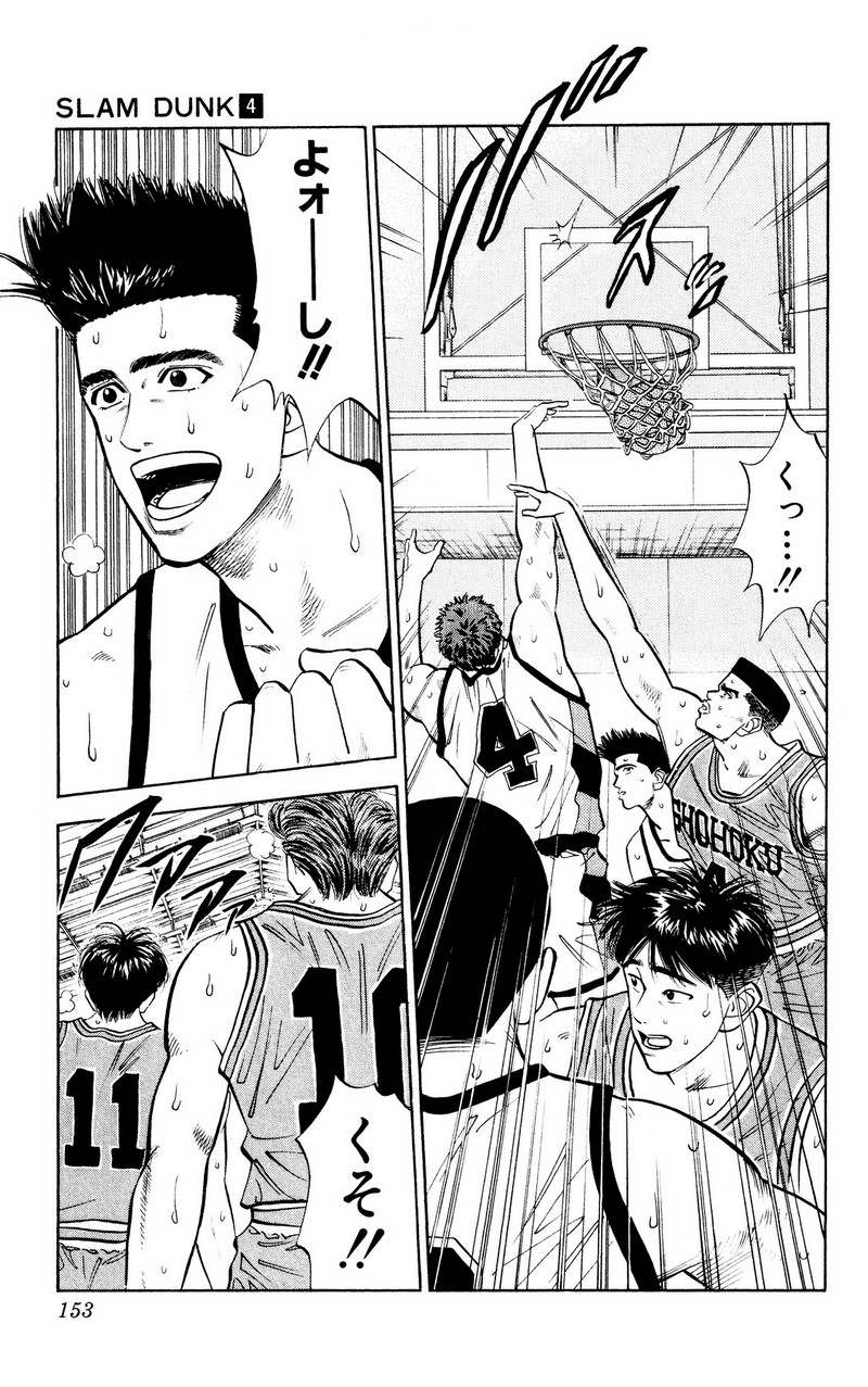 スラムダンク 新装版 - 第44話: スラムダンク 新装版 (Raw – Free) 【第44話】
 読む - Page 7