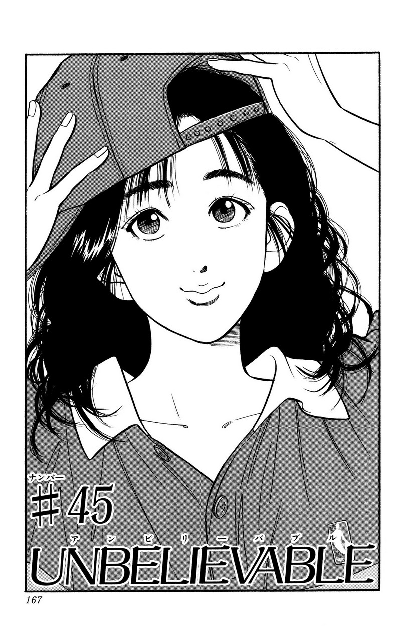 スラムダンク 新装版 - 第45話: スラムダンク 新装版 (Raw – Free) 【第45話】
 読む - Page 1