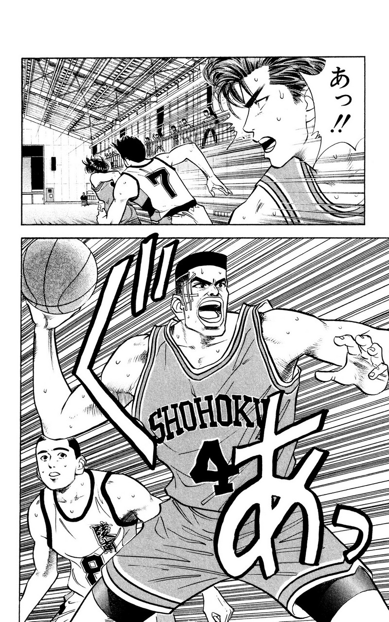 スラムダンク 新装版 - 第46話: スラムダンク 新装版 (Raw – Free) 【第46話】
 読む - Page 13