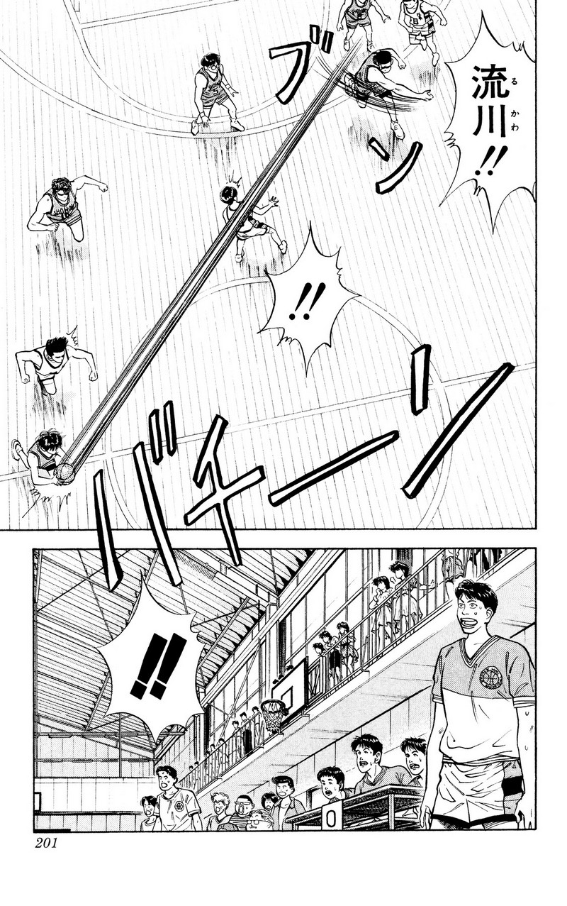 スラムダンク 新装版 - 第46話: スラムダンク 新装版 (Raw – Free) 【第46話】
 読む - Page 14