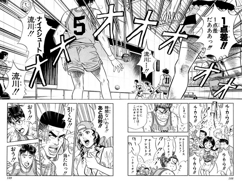 スラムダンク 新装版 - 第46話: スラムダンク 新装版 (Raw – Free) 【第46話】
 読む - Page 2