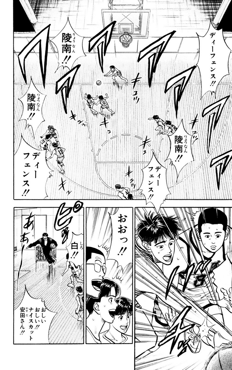 スラムダンク 新装版 - 第46話: スラムダンク 新装版 (Raw – Free) 【第46話】
 読む - Page 3