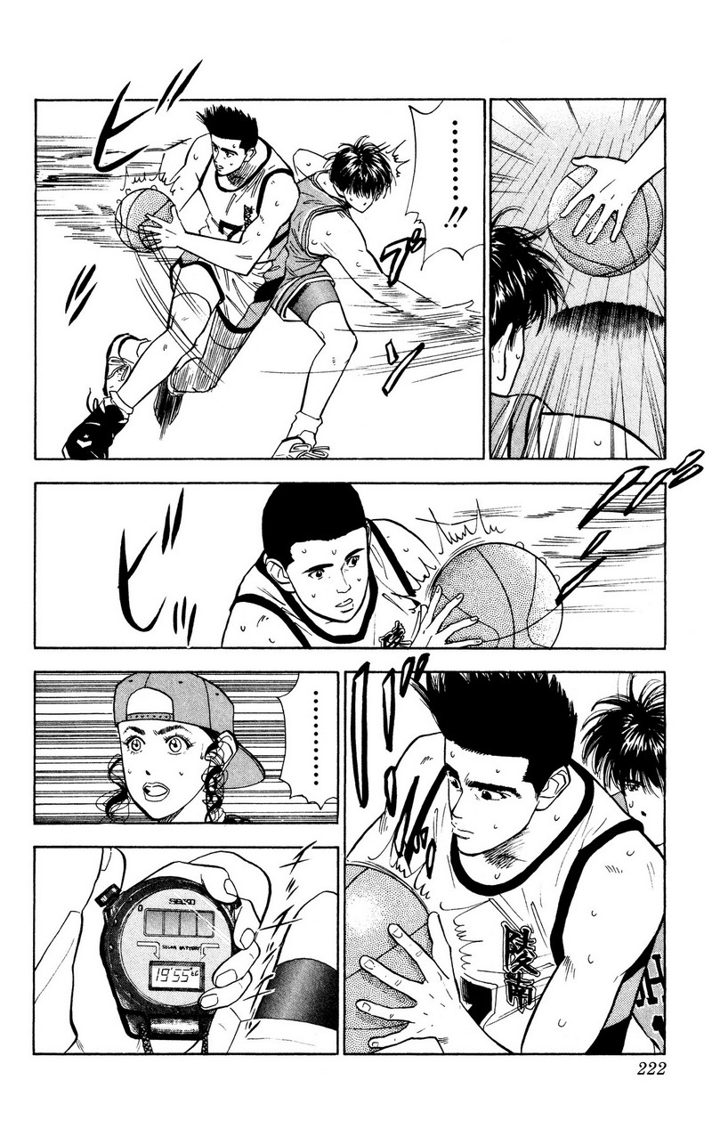 スラムダンク 新装版 - 第47話: スラムダンク 新装版 (Raw – Free) 【第47話】
 読む - Page 13