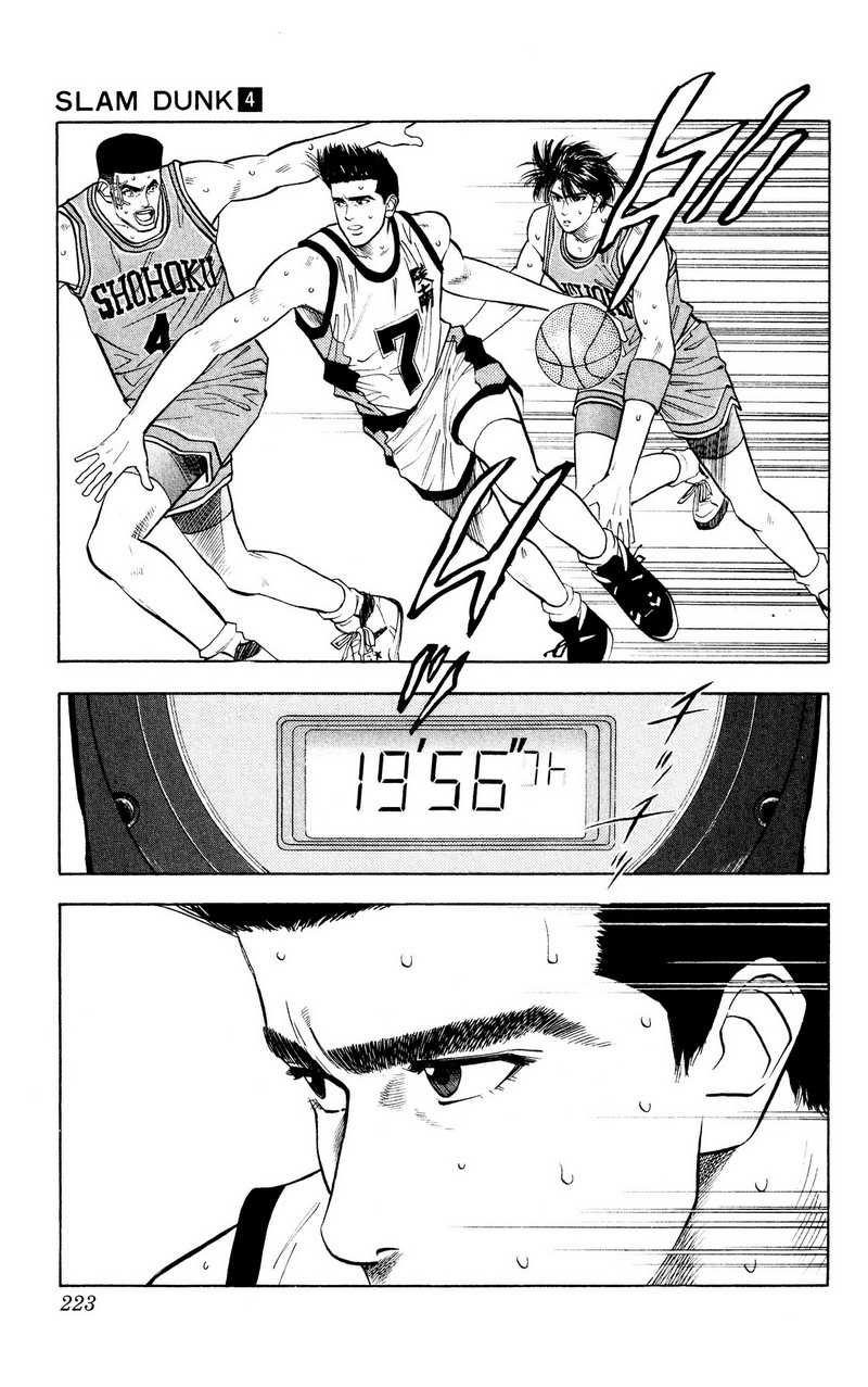 スラムダンク 新装版 - 第47話: スラムダンク 新装版 (Raw – Free) 【第47話】
 読む - Page 14
