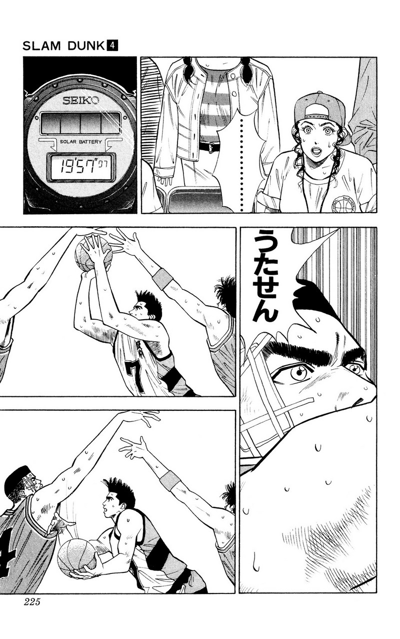 スラムダンク 新装版 - 第47話: スラムダンク 新装版 (Raw – Free) 【第47話】
 読む - Page 16