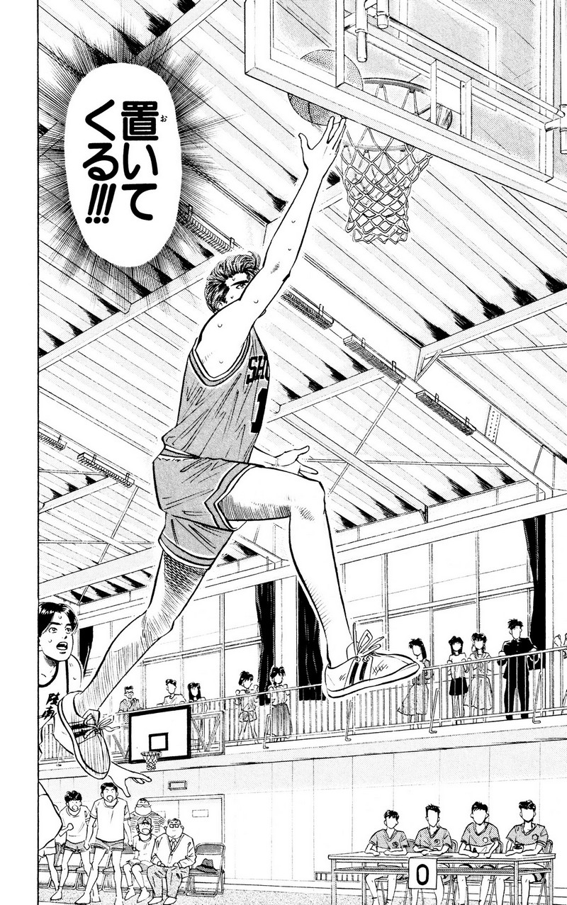 スラムダンク 新装版 - 第47話: スラムダンク 新装版 (Raw – Free) 【第47話】
 読む - Page 6